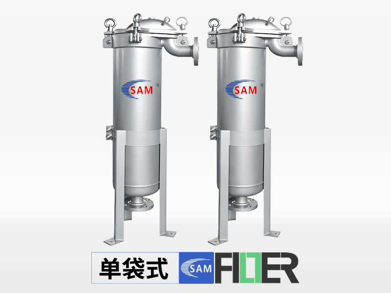 S系列單袋式過濾器